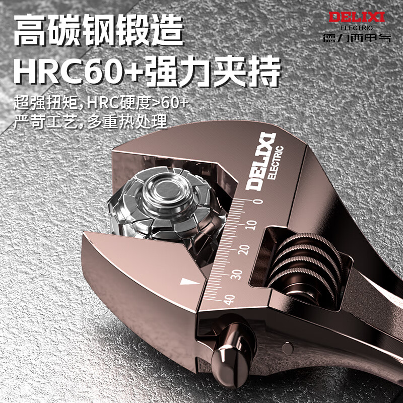 DELIXI ELECTRIC black nickel adjustable wrench multi-functional household open bathroom wrench live spanner square hole black nickel 250mm