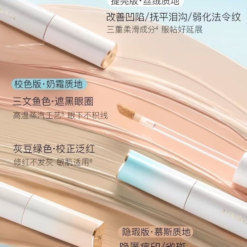 Caitang's blockbuster new product Caitang TIMAGE flawless concealer for acne marks, redness, bloodshot spots, dark circles, brightening tear troughs, flat sunken areas (photogenic banging feeling) W02 Su Yue White