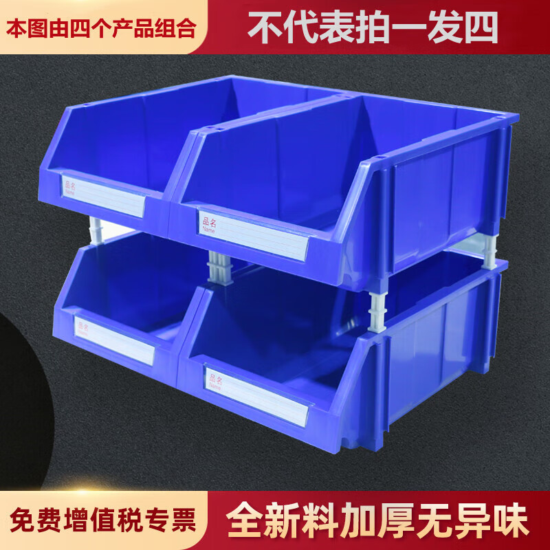 Goodyou vertical parts box warehouse shelf display scattered small materials combined screw storage box A1 (180*120*80mm) blue blue