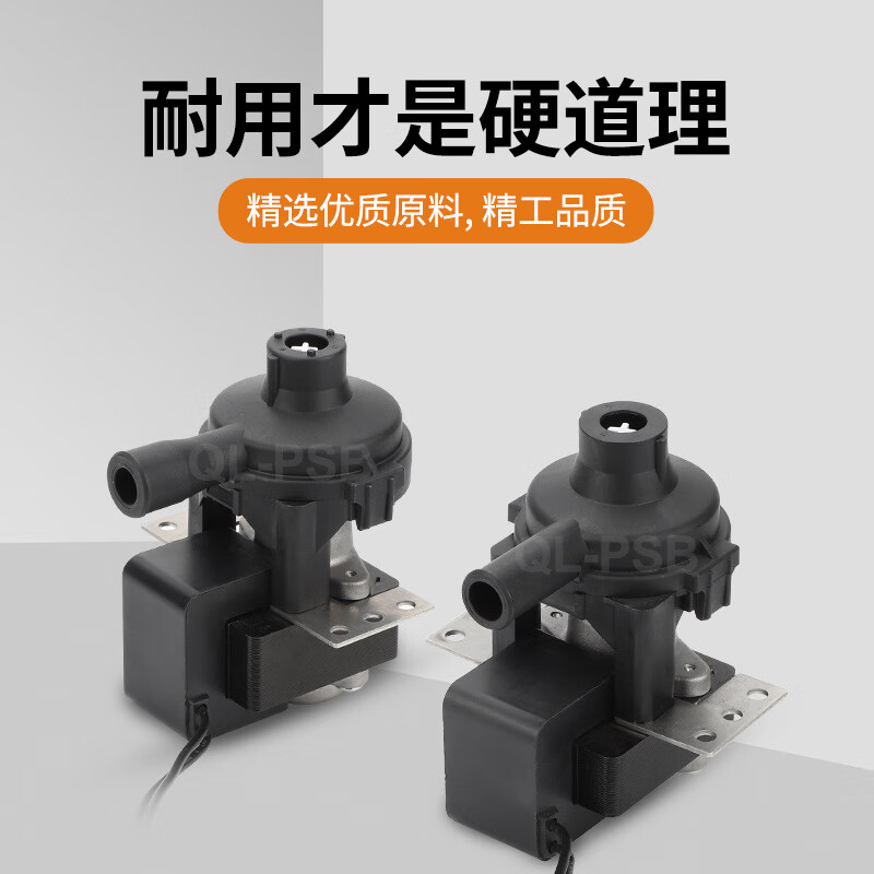 Zhihuishu psb7 central air conditioning water pump is suitable for Daikin air duct machine built-in ceiling ceiling embedded air conditioning water pump PSB-12 conventional