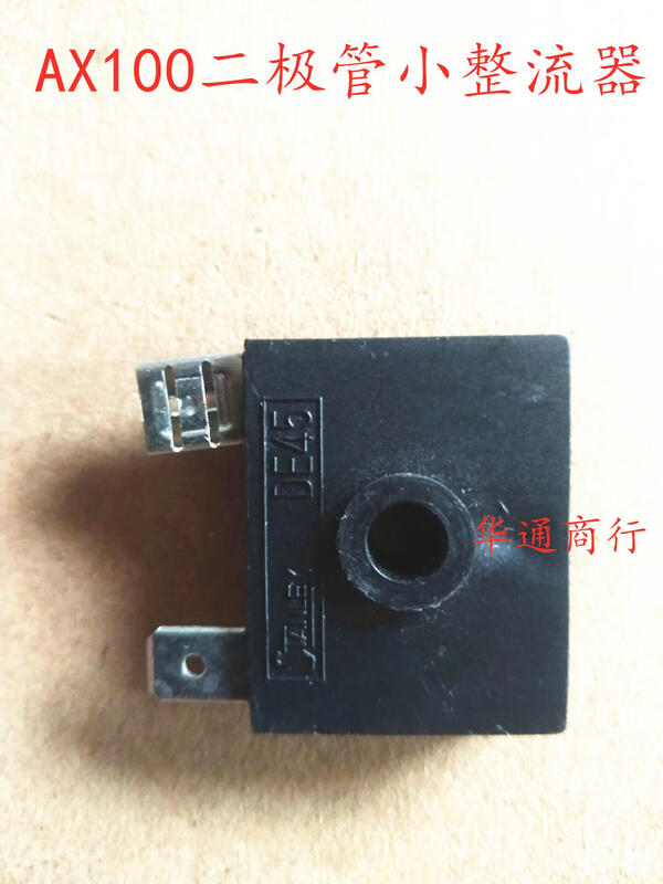 Suitable for motorcycle accessories Jincheng Suzuki AX100 small rectifier Changchun Suzuki resistance regulator diode diode small rectifier one