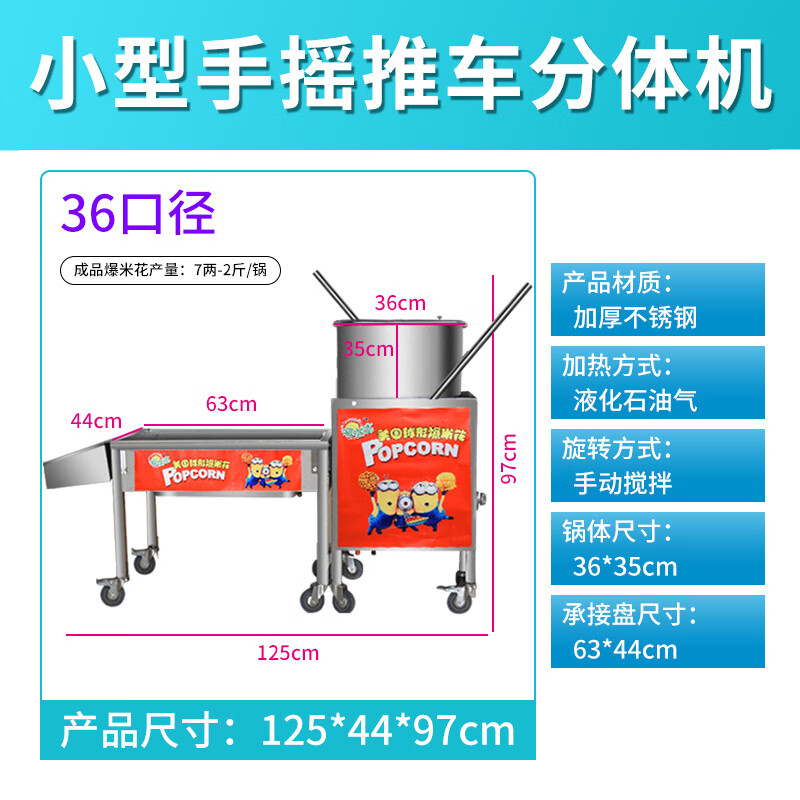 Chongyan commercial ball popcorn machine, thickened corn puffed butterfly ball, American spherical electric hand popcorn machine, vertical gas stall large popcorn machine, small split machine manual model (output 1-2 catties)
