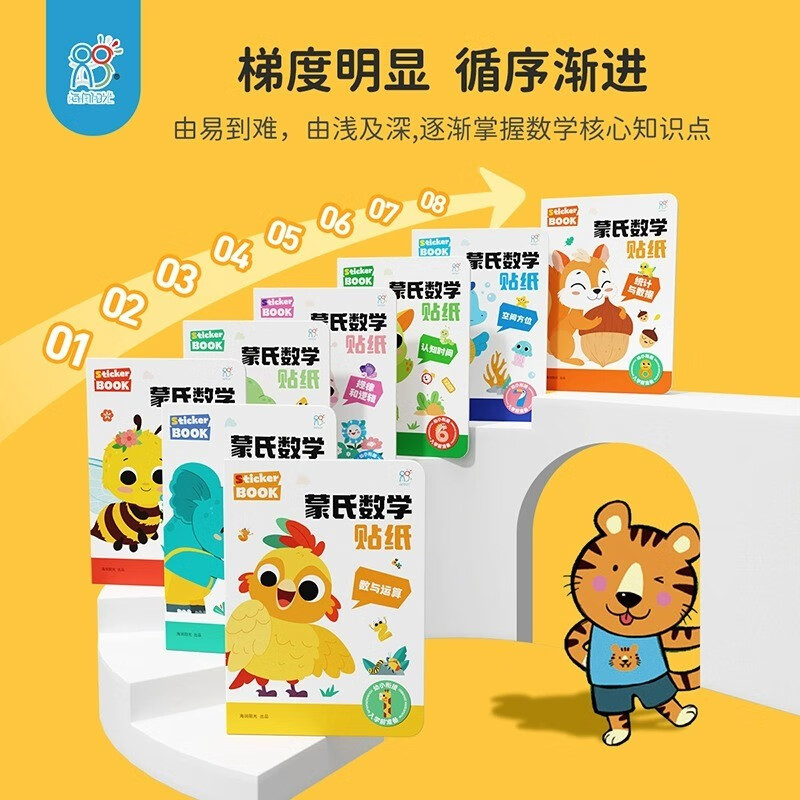 Montessori math stickers complete set of 8 volumes 2-6 years old sticker book for children 3 years old math enlightenment cognitive book baby educational early education toys kindergarten fun addition and subtraction operation young connection 700+ sticker operation handmade enlightenment book