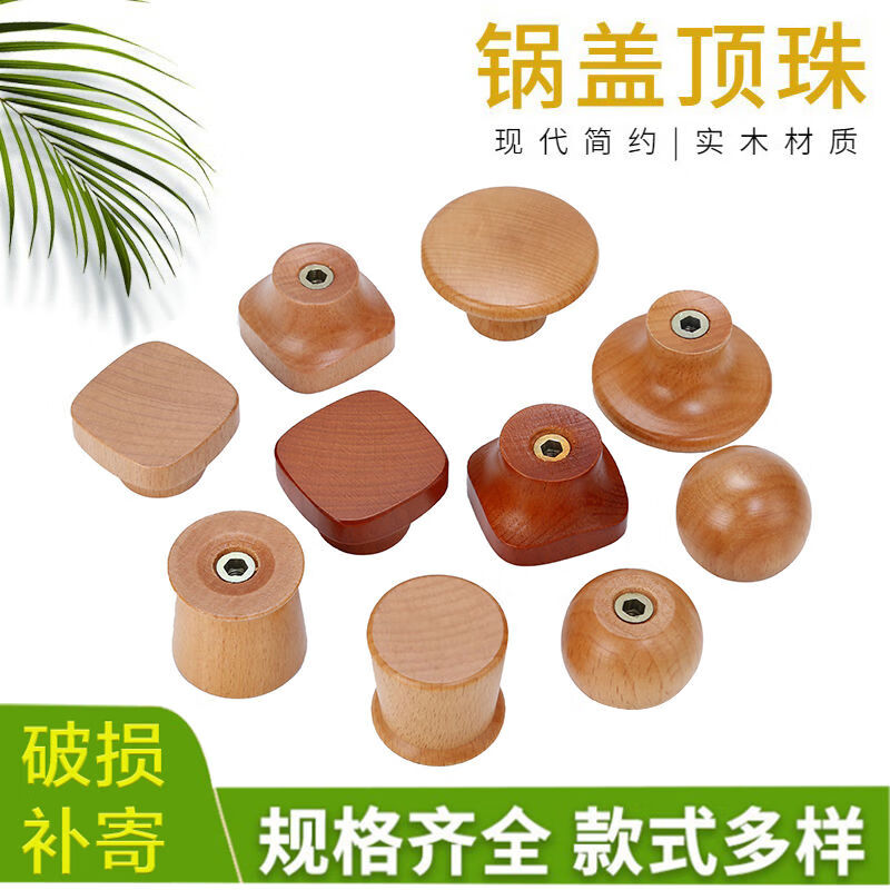 Raft core pot lid top hat accessories anti-scalding replacement handle universal top bead household wok steamer handle can stand upright beech wood large round top bead with screw silicone gasket