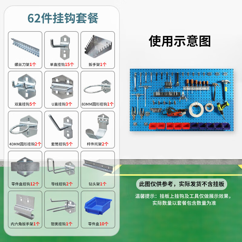 Huizhen Tool Hook Set Hardware Tool Rack Wall Perforated Board Display Rack Accessories 62-piece Pack HG905 Customizable