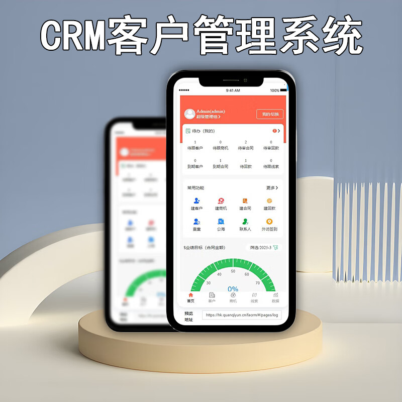 2025CRM enterprise version cloud CRM customer management system with mobile uniapp+H5+ applet