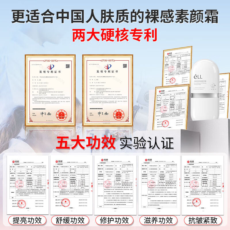 ELL Authentic Guarantee Facial Cream 30g, sunscreen, sunburn removal, brightening, moisturizing, whitening and isolation 01, face repair and isolation, nude and boxless, exclusive for live broadcast, one bottle, 30g/bottle