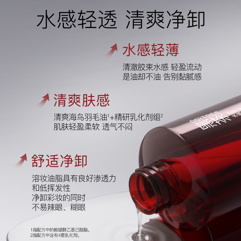 Ositree Same style as Cheng Lei Black Tea Watery Makeup Remover Oil Cleansing Oil Eye and Lip Remover Deep Cleansing 200ml*3 New Year