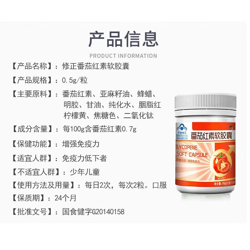 Sainkang brand lycopene soft capsules 60 capsules/bottle lycopene lycopene for men to prepare for pregnancy 1 bottle