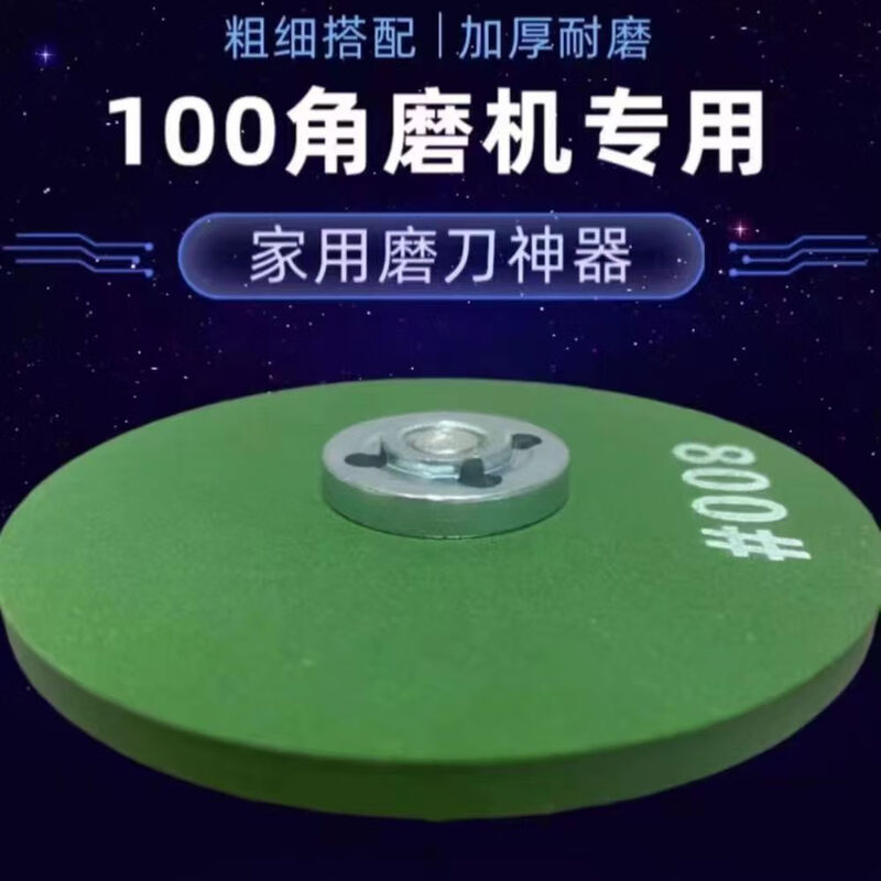 Dongjiu grinding wheel ultra-fine angle grinder grinding wheel grinding kitchen knife grinding-resistant polishing disc fine grinding drill pistol drill polishing artifact pistol drill grinding disc adapter set