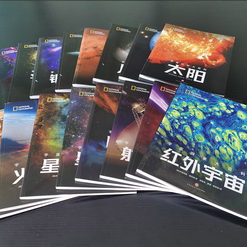 Fan Deng recommends All About the Universe, a set of 16 volumes, a popular astronomy book for primary and secondary school students and adults, jointly produced by National Geographic, NASA, and ESA, translated and reviewed by experts from the National Astronomical Observatory, a panoramic view of the universe, Milky Way, Solar System, Mars, Earth, Moon and Starry Sky Illustrated Book