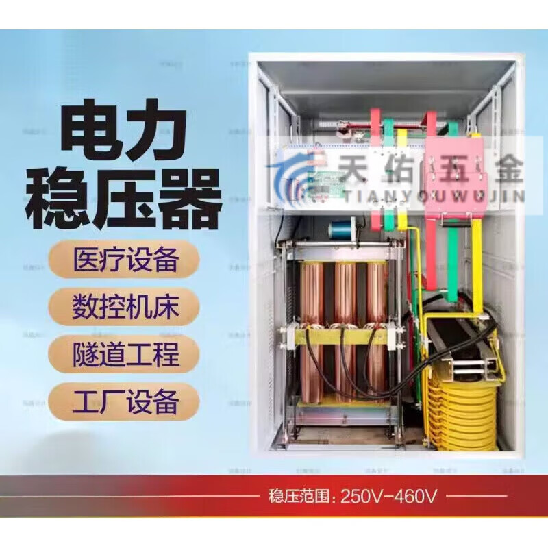 Pupan voltage stabilizer three-phase 380v fully automatic 100kw tunnel high-power power booster 500/600kw industrial use SBW-50KVA