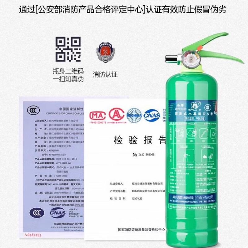 Lithium battery special fire extinguisher water-based fire extinguisher 2025 new household type vehicle-mounted fire extinguisher 4 kg portable 3 liter water-based fire extinguisher New national standard 3L water-based fire extinguisher 2025 new standard