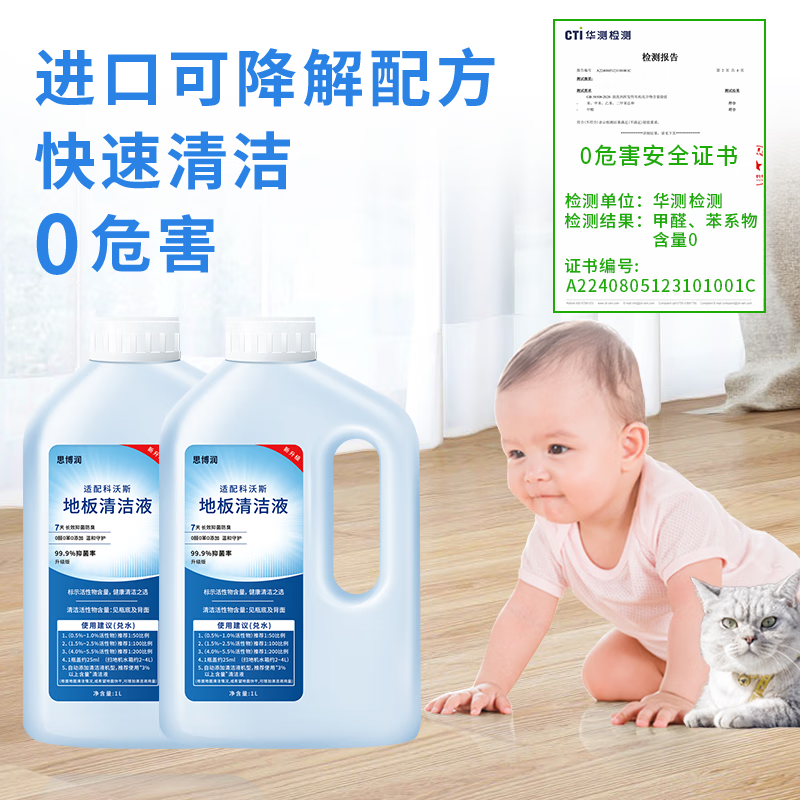 Siborun is suitable for all Ecovos sweeping robot cleaning fluids, X1-X2s-X5-N9+-T5-T8-T9-T10 Omni-T20-T30-N20 cleaning agent