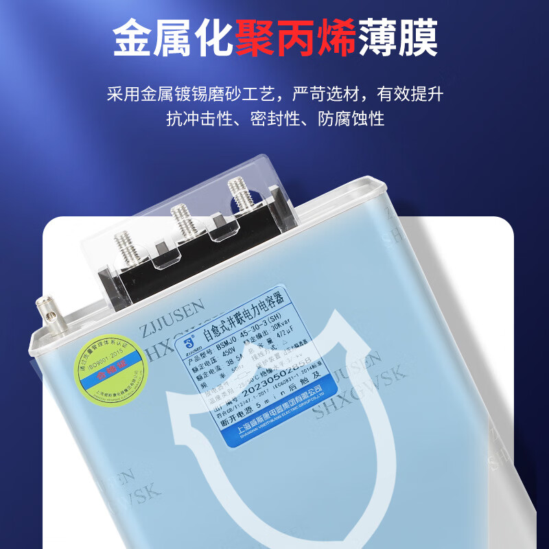 Shanghai Viscon BCMJ BSMJ0.45-30-3 self-healing low-voltage parallel compensation power capacitor three-phase 0.45-60-3