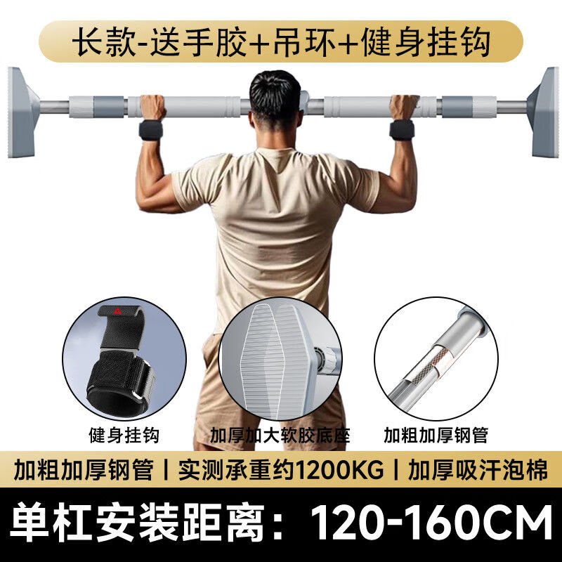 Pickup Pickup door-mounted horizontal bar without punching wall pull-ups auxiliary recovery device for lumbar spine loss home fitness equipment 65-96cm horizontal bar + hanging ring + fitness hook
