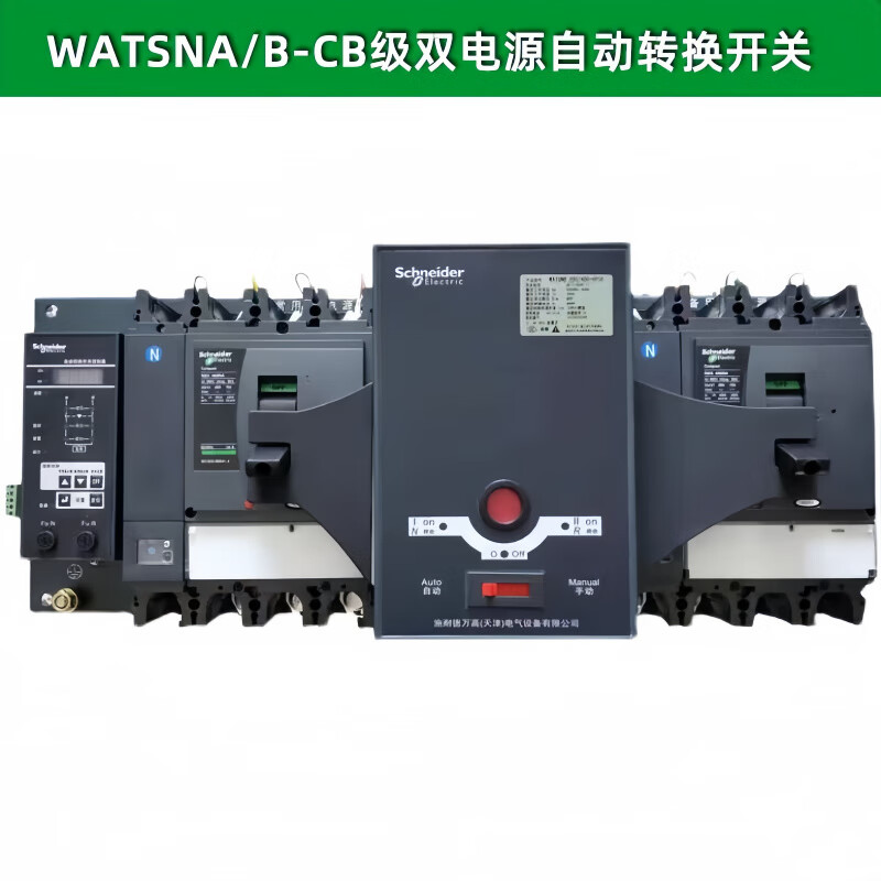 Schneider automatic transfer switch CB grade WATSNA-100A/160A/250A 3P/4P WATSNA-100A 3P x 63A