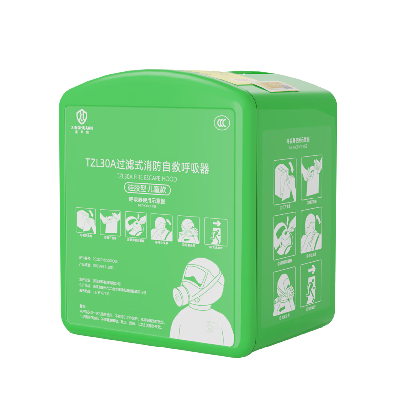 Xinghuaan anti-virus and anti-smoke mask children's silicone luminous fire 3C escape mask self-rescue respirator