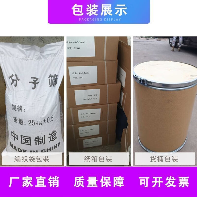 Molecular sieve desiccant 3D printing 3A4A5A13 air compressor oxygen machine insulating glass bar millet molecular sieve 3a default delivery large particles need small particles please note buy one pack get two packs in total three packs shipped 3.6 catties