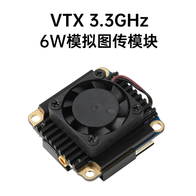 4W 6W wireless audio and video transmitter and receiver 3.3GHzVTX/VRX analog video transmission module 16CH VTX-6W