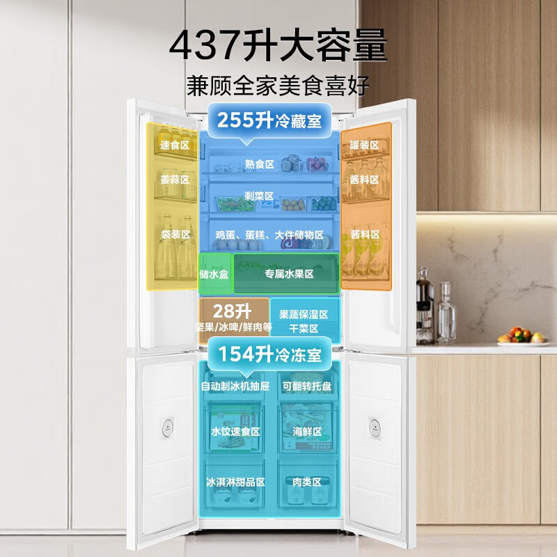 Midea M60 series 460 white cross four-door multi-door refrigerator automatic ice making all-in-one machine ultra-thin flat screen fully embedded dual frequency frost-free household large capacity government subsidy MR-460WUSPZE polar white