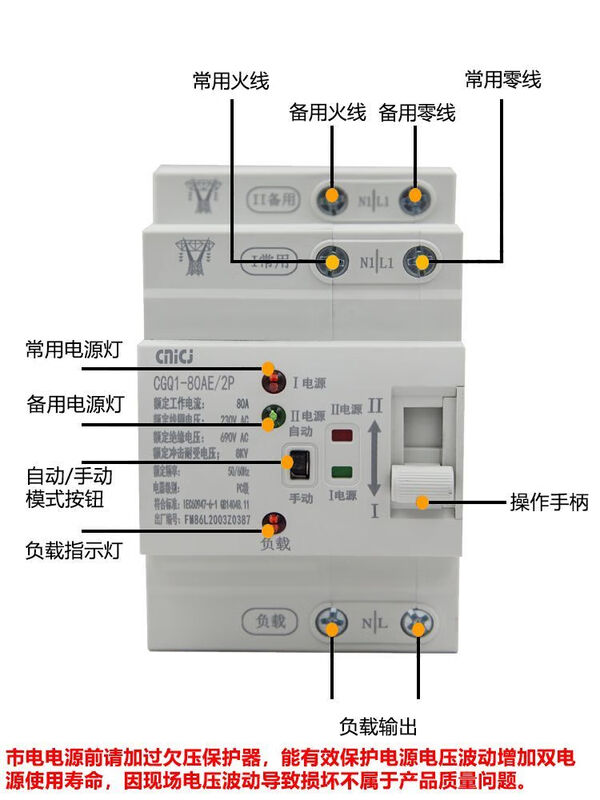 Dual power automatic transfer switch, uninterrupted power supply, uninterrupted photovoltaic household millisecond switching, ATS mains 220v 2P photovoltaic model (for inverter only), universal current within 80A, millisecond switching