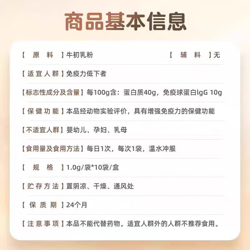 Corrected bovine colostrum powder with high content of immunoglobulin, blue hat certified quality, enhanced immunity, 3 boxes