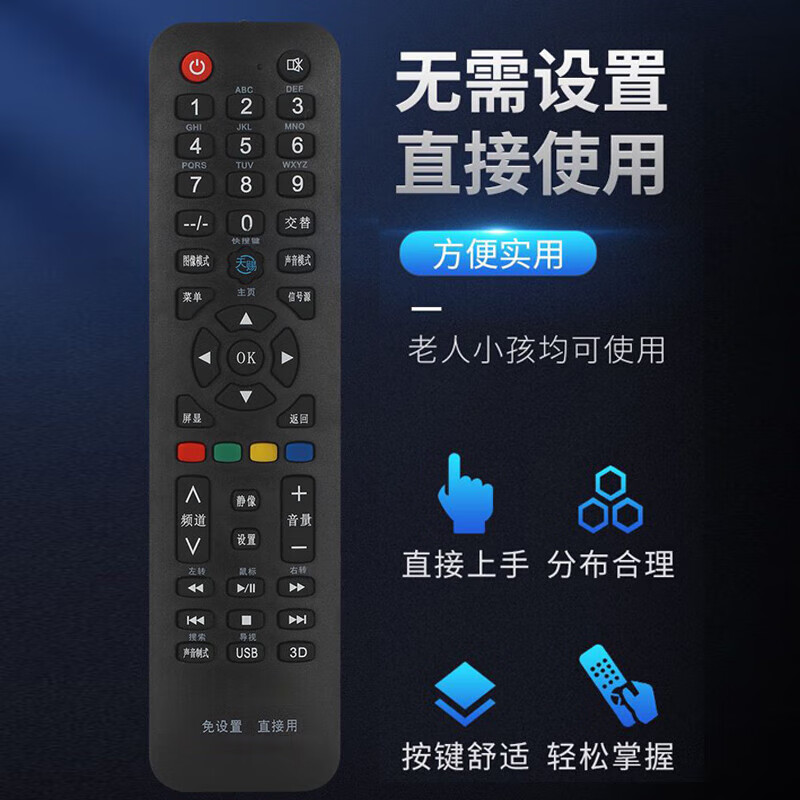 CYU is suitable for Skyworth TV remote control, universal skyworth cool TV, no need to set up, direct use, fully universal model, universal TV within 20 years