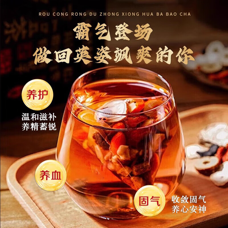 Beijing Tong Ren Tang ginseng, wolfberry eight treasure tea for men, long-lasting kidney nourishment for men, men's essence and yang, maca, yellow essence and cistanche deserticola, health ten treasure tea, 60 bags of early sensitive masturbation, kidney yang deficiency, Chinese medicine to nourish the kidney and strengthen the yang, supplement the kidney and strengthen the yang, nourish qi and blood for men, nourish the kidney, nourish the essence and blood, Beijing official store Dongzi flagship store