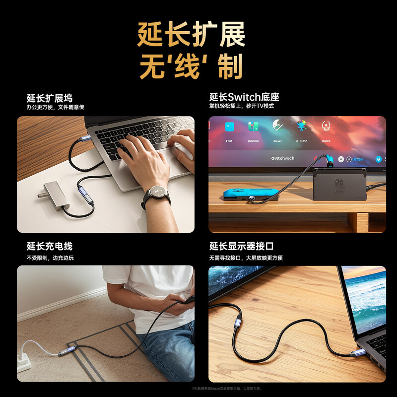 Biaz Type-c extension cable male to female data cable USB-C3.2Gen2 adapter charging suitable for iPhone15 display hard drive cable 1 meter