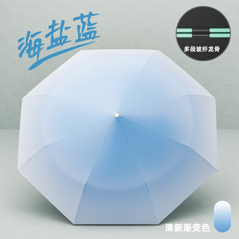 High-looking gradient sun umbrella for girls, sun protection and UV protection, fully automatic sunshade umbrella, dual-use folding sunshade, fully automatic sea salt blue UPF50+, dual-use sunshade