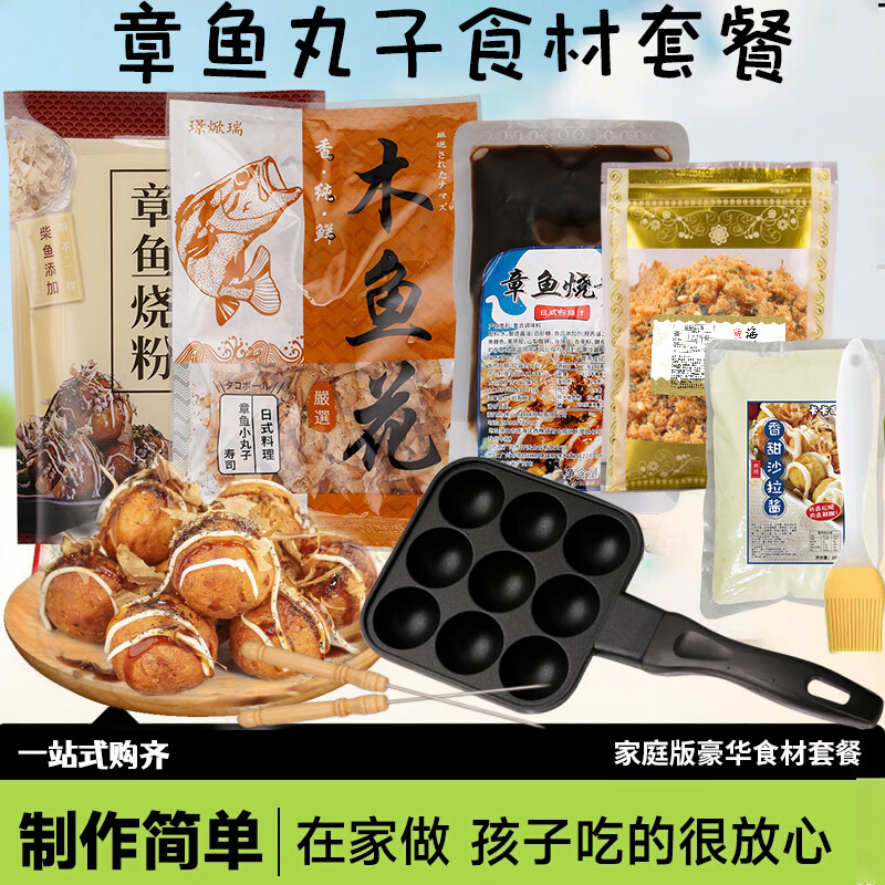 VERLY octopus dumpling machine, household mini takoyaki machine, multi-functional egg baking pan, small octopus dumpling pan, hot-selling model. Regular ingredient set + baking pan