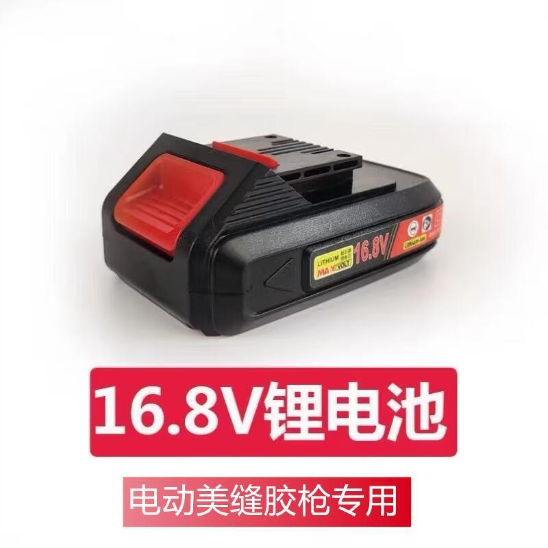 Sewing machine electric glue gun 8.4V 16.8V glue machine tile seam cleaning machine tool lithium battery charger 8.4V lithium battery
