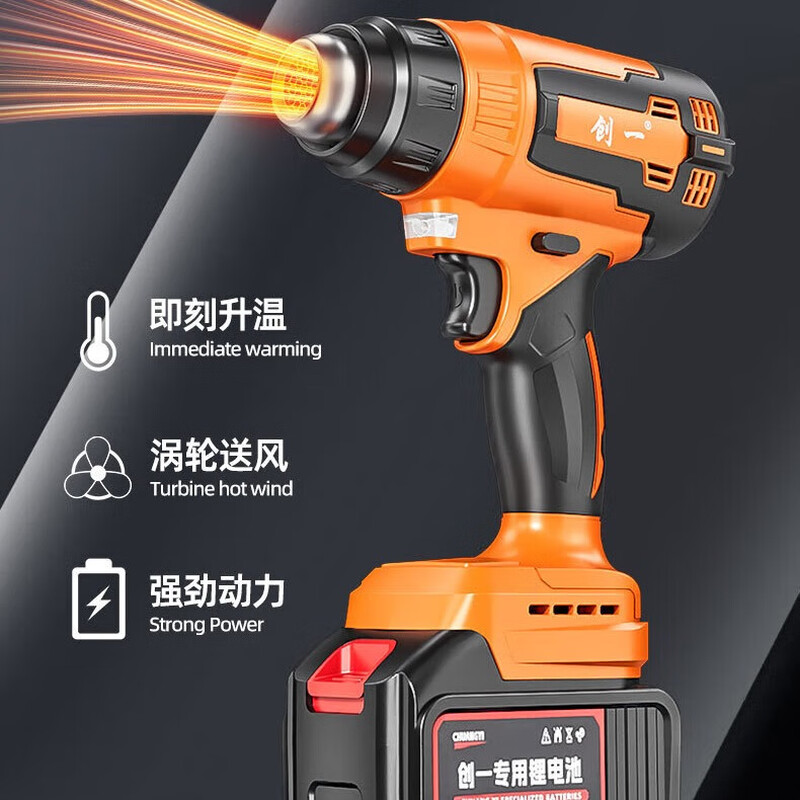 Lithium electric hot air gun hot air machine small film baking gun industrial heat shrinkable film portable drying gun 20 cells, two batteries and one charge
