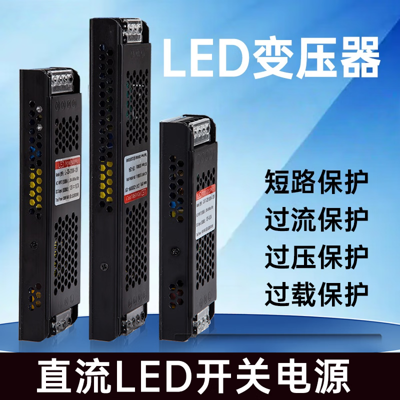 Xinkaichen LED linear light strip long switching power supply ultra-thin linear light transformer 36W-24V-1.5A slim strip