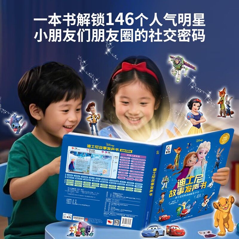 Children's Joy Disney story audio book Zootopia Frozen The Lion King Nine-Colored Deer Toy Story Cinderella Finger Painting Original Painting Audiobook English Children's Song Picture Book Story Machine Baby Early Education Enlightenment Early Education Machine Zootopia 2 Disney International Gold Award Movie Big Movie Christmas Gift