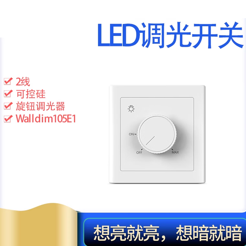 EUCHIPS thyristor dimmer switch 0/1-10V knob dimmer type 86 adjustment control panel thyristor knob dimmer model 108W rear cut