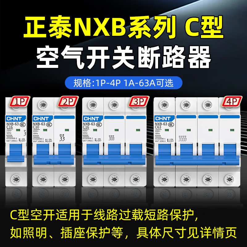 Chint air circuit breaker with leakage protector C type NXB/NXBLE-32D type 63YH small leakage protection circuit breaker 1P2P C type air circuit breaker series 2P10A