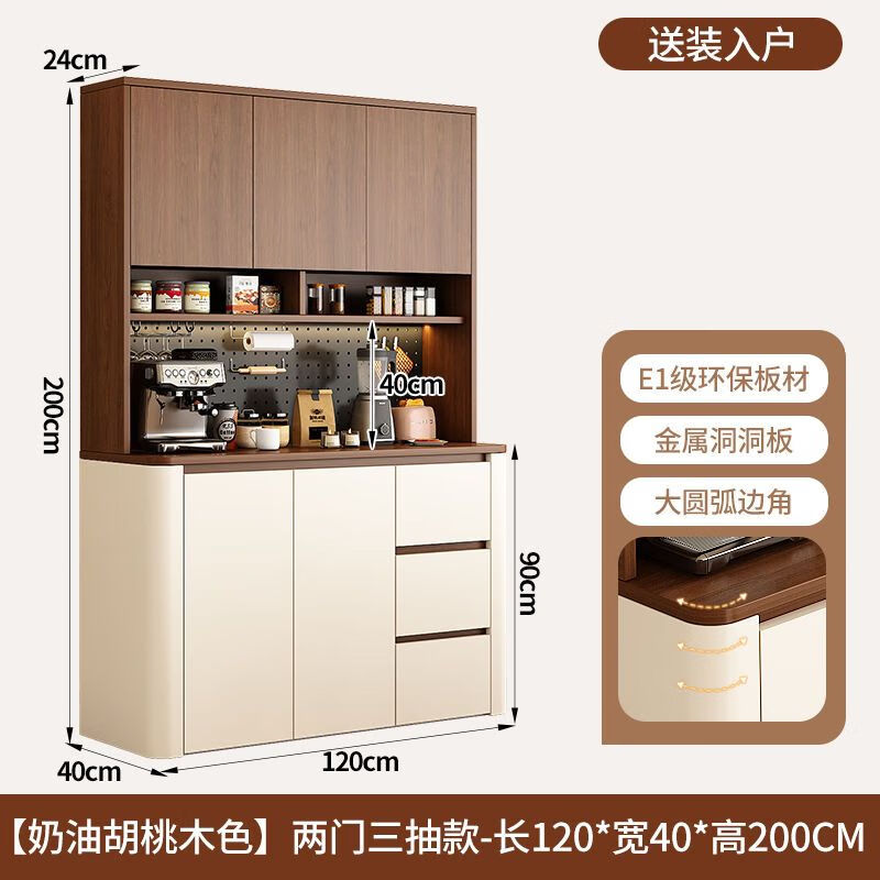Feiguiren 2026 new style medieval sideboard wine cabinet storage rack multi-functional hole board wall living room storage kitchen cabinet 120*40*200 walnut+cream high style