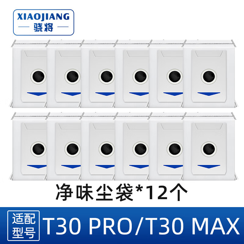 Xiaojiang is suitable for Ecovacs sweeping robot accessories T30 Pro Max mop rag cleaning liquid filter element roller brush side brush dust bag holder main brush filter cleaner consumables 12 odor-free dust bags