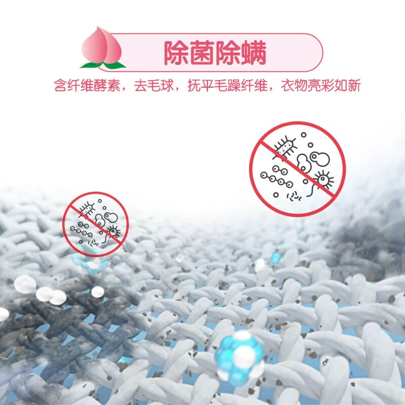 White Cat Baking Soda White Peach Cherry Blossom Laundry Detergent 2.6kg, bright color, sterilization and mite removal, natural coconut oil essence, easy to bleach 5.2kg