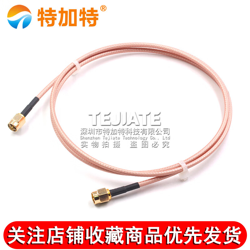 SMA-JJ RG316D double shielded silver-plated RF extension cable SMA double male SMA-J/SMA-J jumper SMA male to SMA male RG316D brown sheath 1M