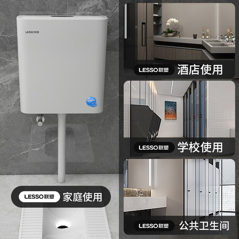Liansu toilet flush tank household bathroom squat toilet squat toilet energy-saving flush tank 156