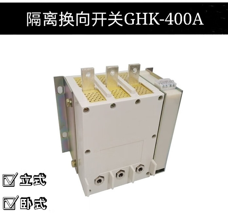 Isolating reversing switch GHK-400A/1140 vertical, horizontal horizontal