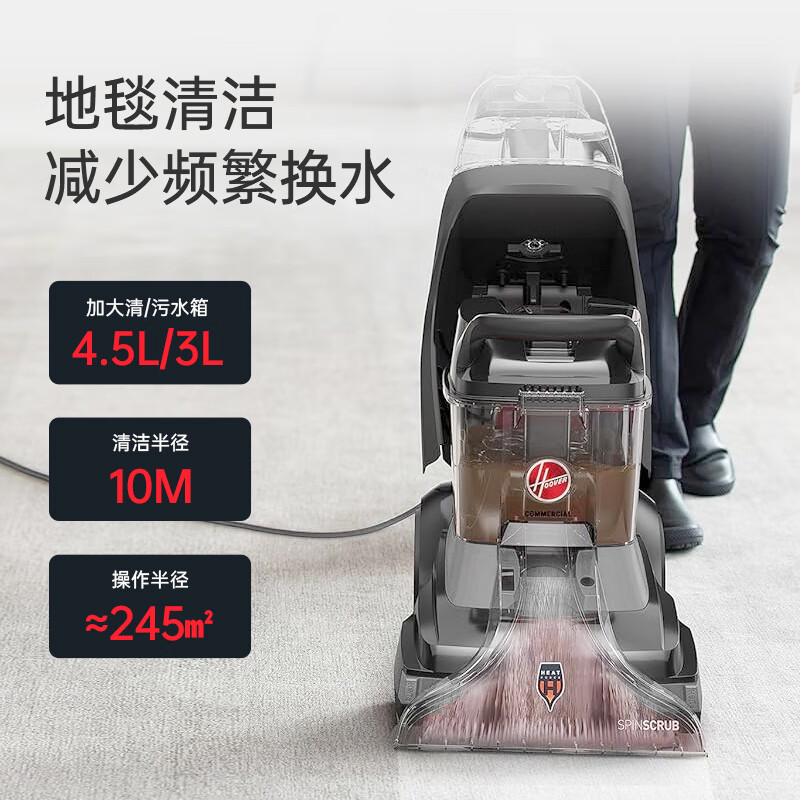 Hoover carpet and fabric professional cleaning machine, home commercial, hotel billiard room cleaning and suction all-in-one, 4 bottles of cleaning fluid + disc brush + host