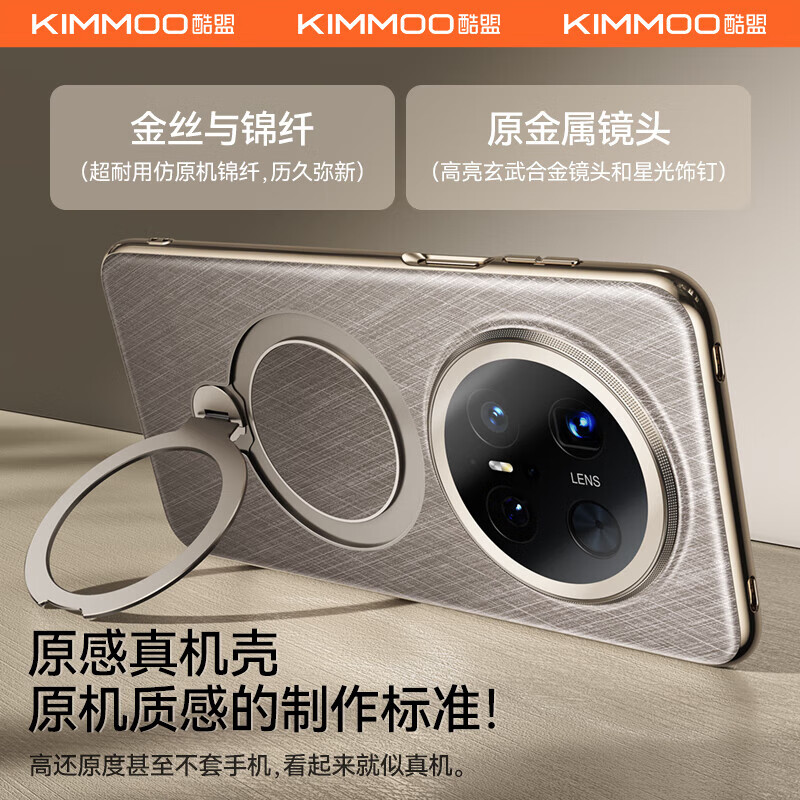 Kumeng's first gold-silver brocade fulcrum shell suitable for Huawei mate70pro mobile phone case pro+ protective cover lens all-inclusive anti-fall magnetic rotating stand shell premium version