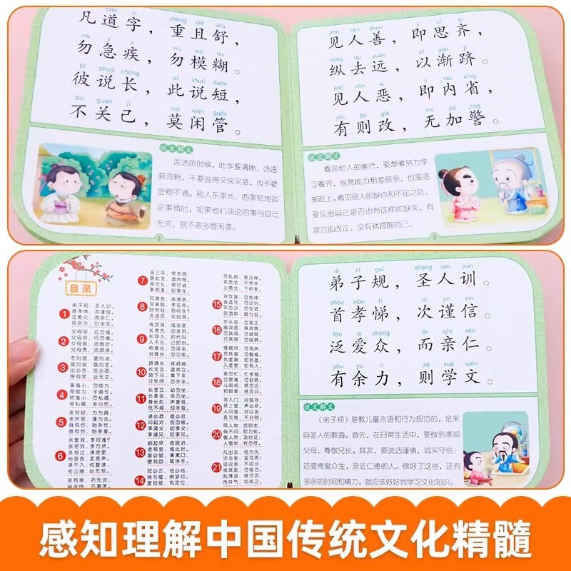 Hairun Sunshine Children's Elementary School Classic Unbreakable Board Book Kanpi Sanzi Jing 1 0-3 Years Old Children's Tearable Board Book Toddler Enlightenment Baby Bedtime Story Book Early Education 0-3 Years Old Board Book Picture Book Baby Toy Book
