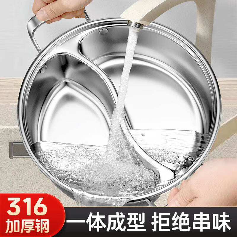 Fat Donglai's same style 316 stainless steel mandarin duck pot induction cooker special mandarin duck hot pot pot household hot pot basin integrated antibacterial grade 316 three-layer bottom (with lid) suitable for 34cm one size