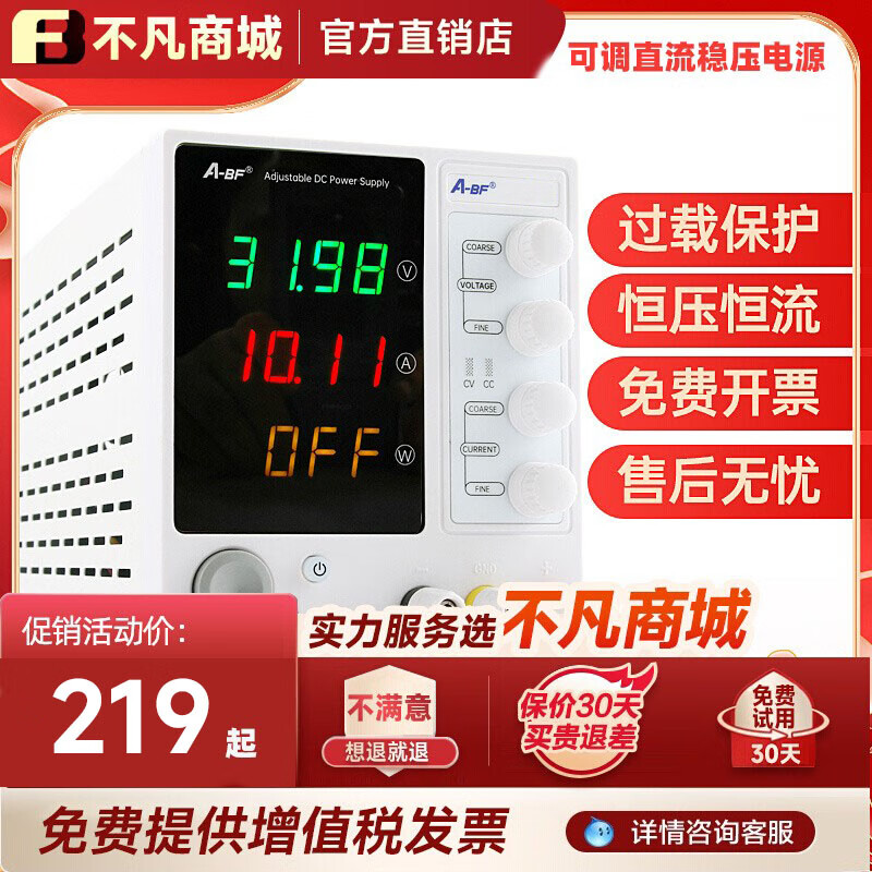 Huaiman Bufan Adjustable DC Stabilized Power Supply 30V10A Mobile Phone Computer Car Repair Constant Current Source Aging ZX74J Resistor Box (AC/DC)