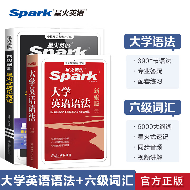 Spark English Level 6 Vocabulary Book Word Book Shuffled Edition Level 4 and Level 6 Preparation Materials Necessary Materials for the June 2026 College English Level 4 and Level 6 Examination English Level 6 University Level 46 Level 4 and Level 6 English Vocabulary Spark Level 6 Vocabulary Word Book Word Book Spark Style Skillful Memorization Shorthand Root Associative Memory Method Foreign Language Learning Books 2 Level 6 Vocabulary Skills